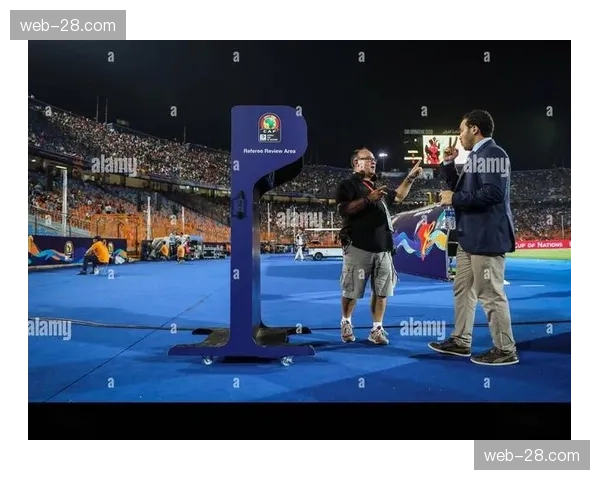 VAR判罚标准一致性引争议 多场比赛受影响